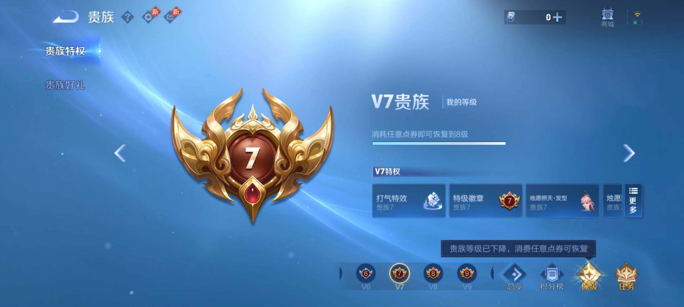 WZCMY4308410王者荣耀账号详情图18