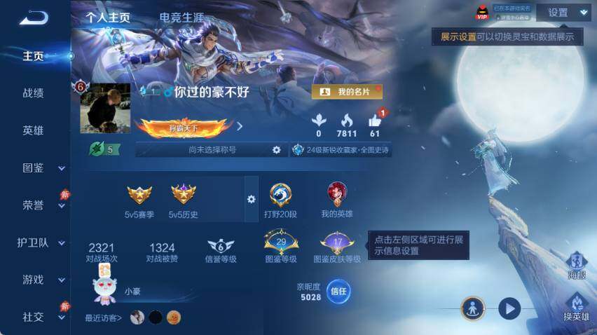 WZQM4306871王者荣耀账号详情图5