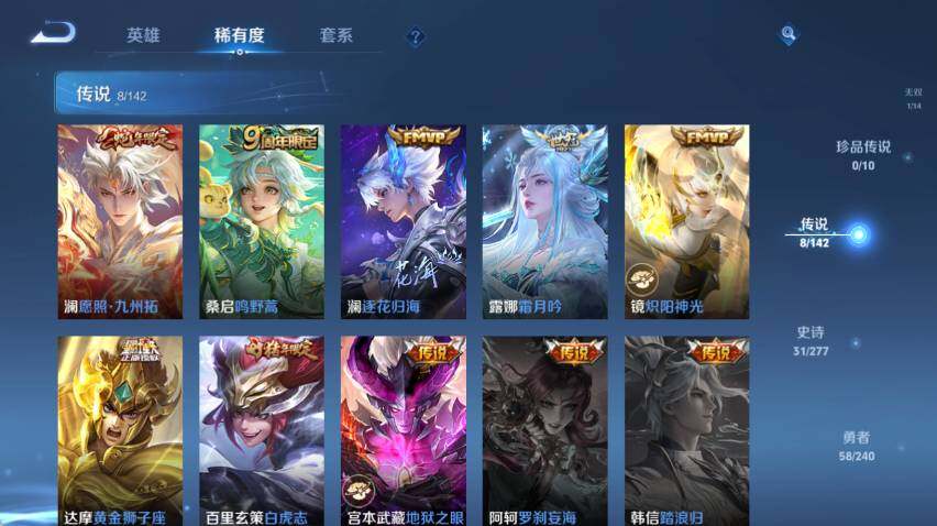 WZQM4306871王者荣耀账号详情图7