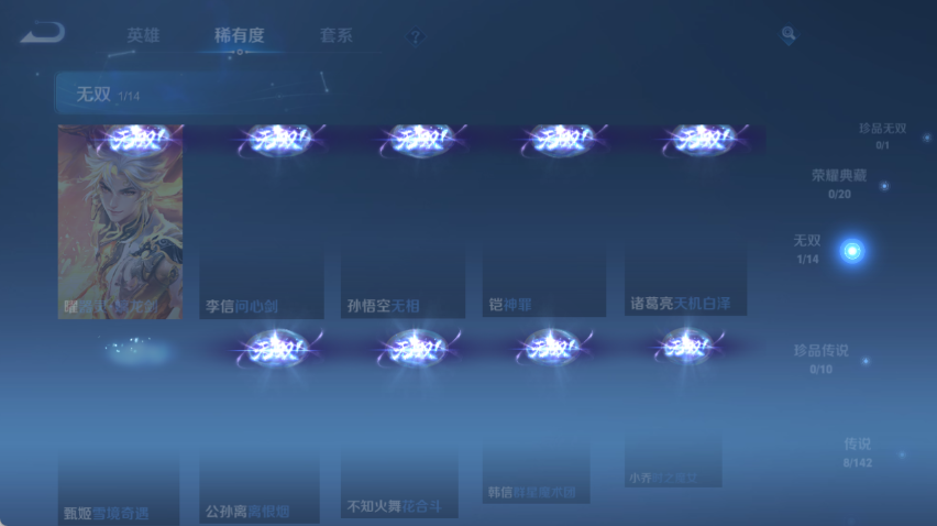 WZQM4306871王者荣耀账号详情图8