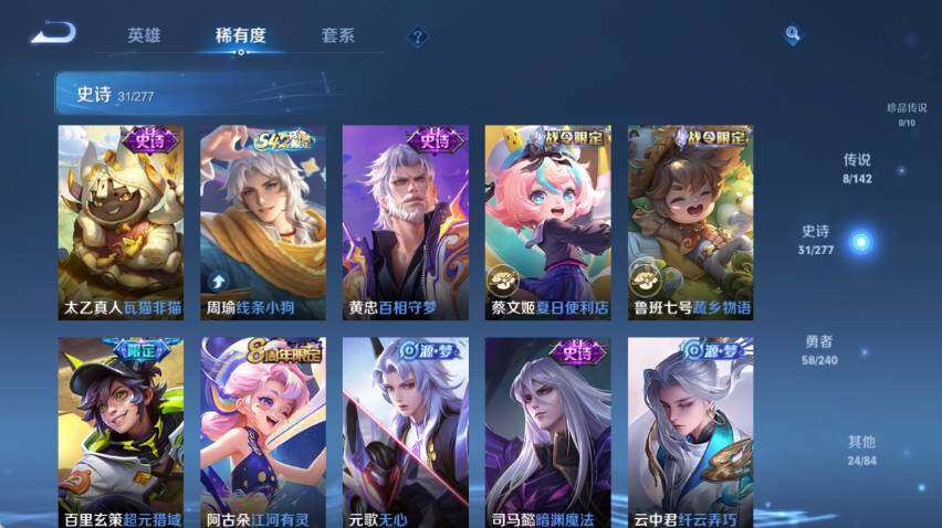 WZQM4306871王者荣耀账号详情图9