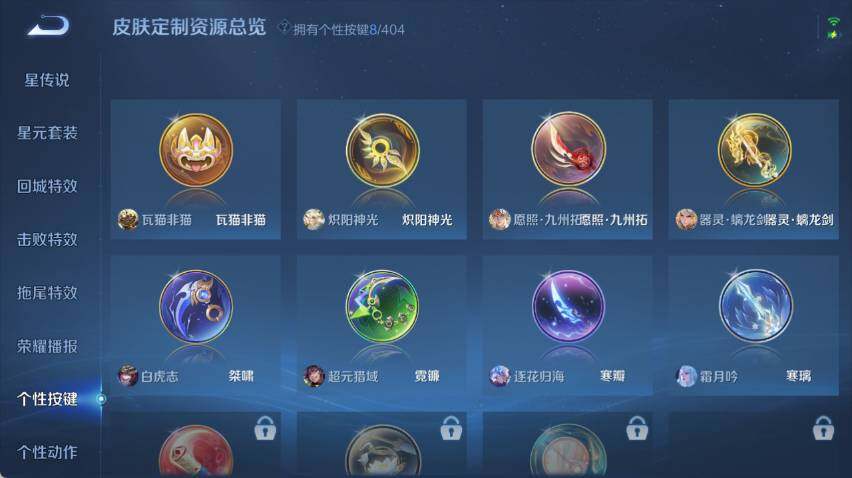 WZQM4306871王者荣耀账号详情图13