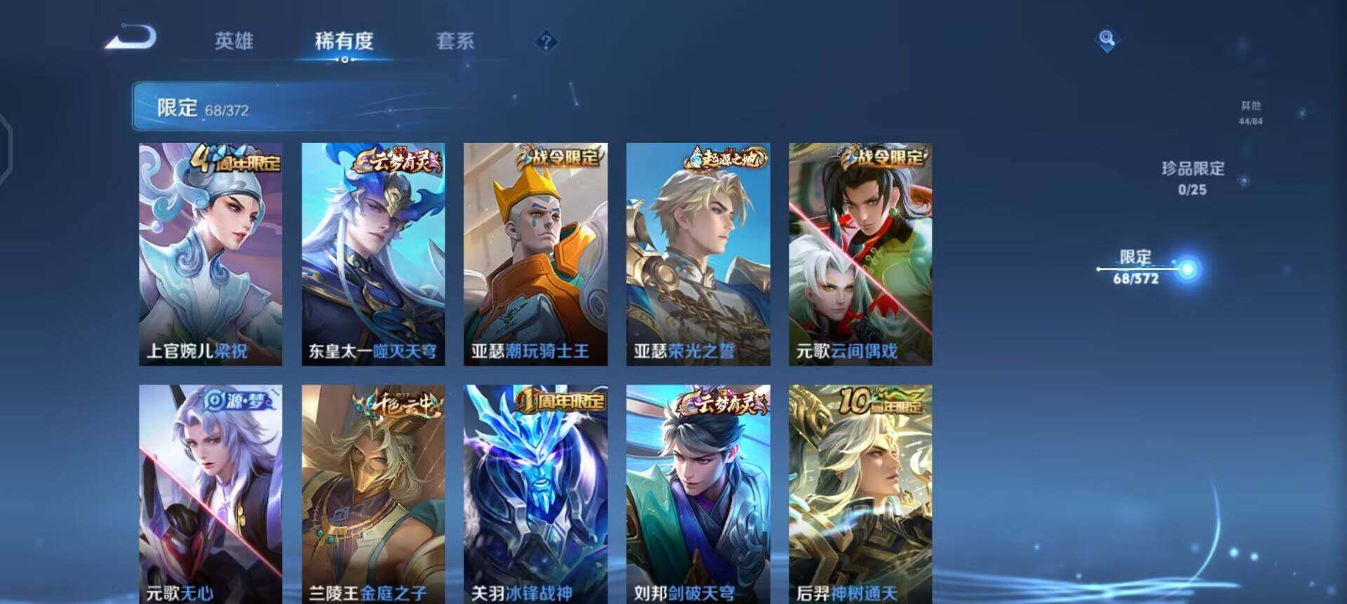 WZLX4305884王者荣耀账号详情图6 WZLX4305884王者荣耀账号详情图6