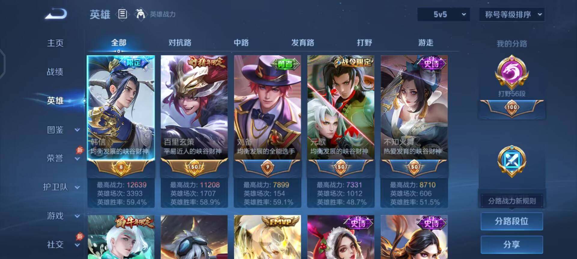 WZLX4305884王者荣耀账号详情图10 WZLX4305884王者荣耀账号详情图10