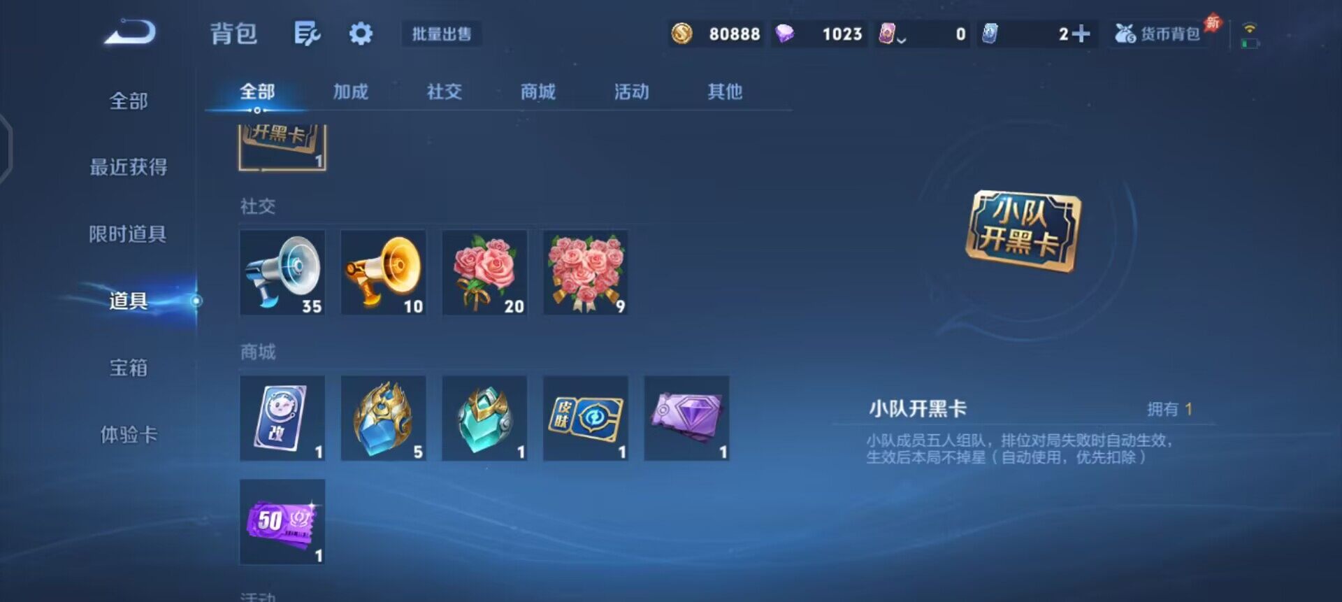 WZLX4305884王者荣耀账号详情图12 WZLX4305884王者荣耀账号详情图12