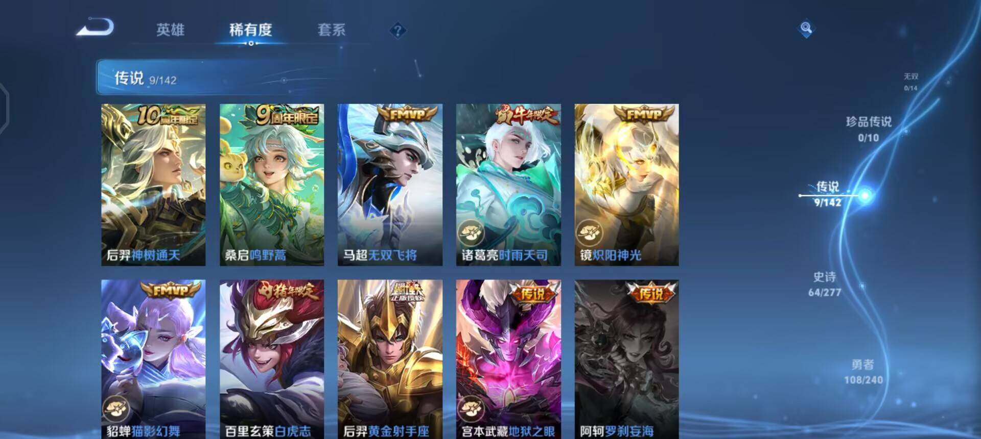 WZLX4305884王者荣耀账号详情图13 WZLX4305884王者荣耀账号详情图13