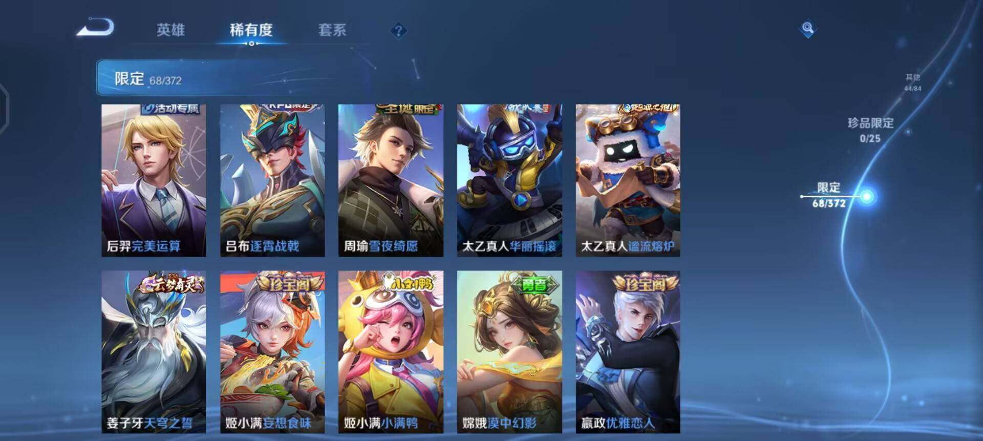 WZLX4305884王者荣耀账号详情图14 WZLX4305884王者荣耀账号详情图14