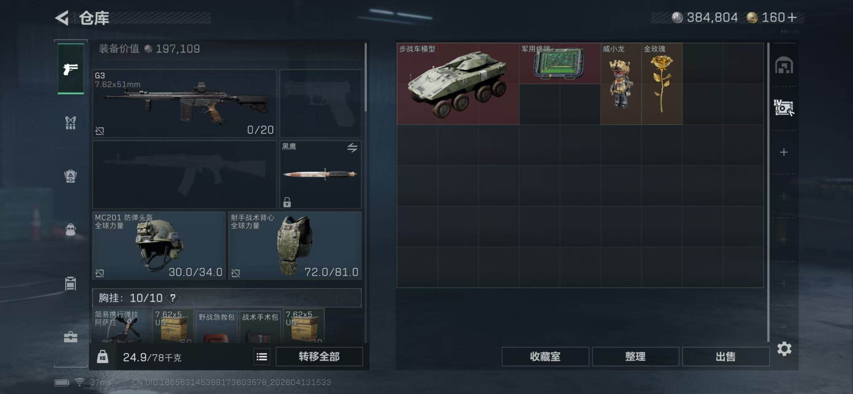 SJZEY4100619三角洲行动账号详情图6 SJZEY4100619三角洲行动账号详情图6