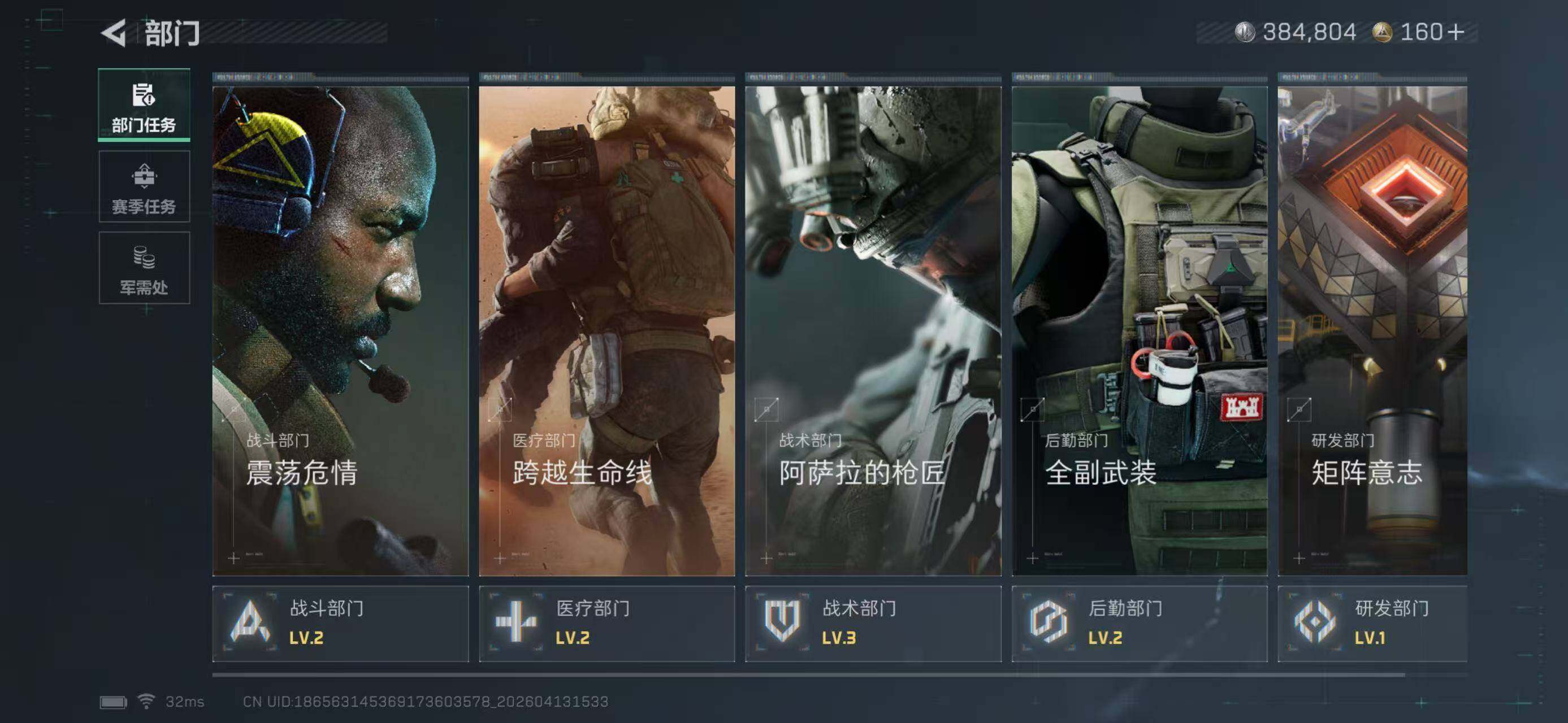 SJZEY4100619三角洲行动账号详情图7 SJZEY4100619三角洲行动账号详情图7