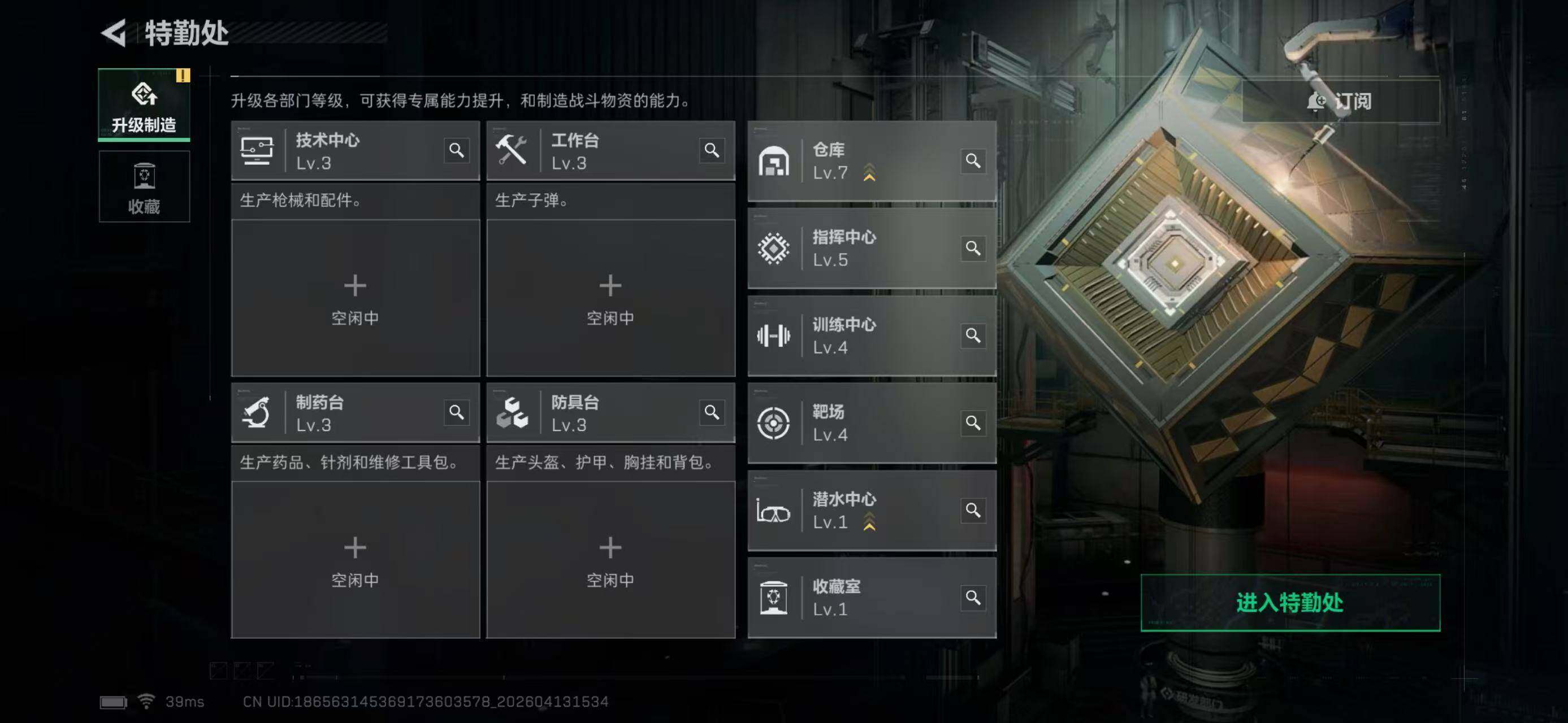 SJZEY4100619三角洲行动账号详情图8 SJZEY4100619三角洲行动账号详情图8