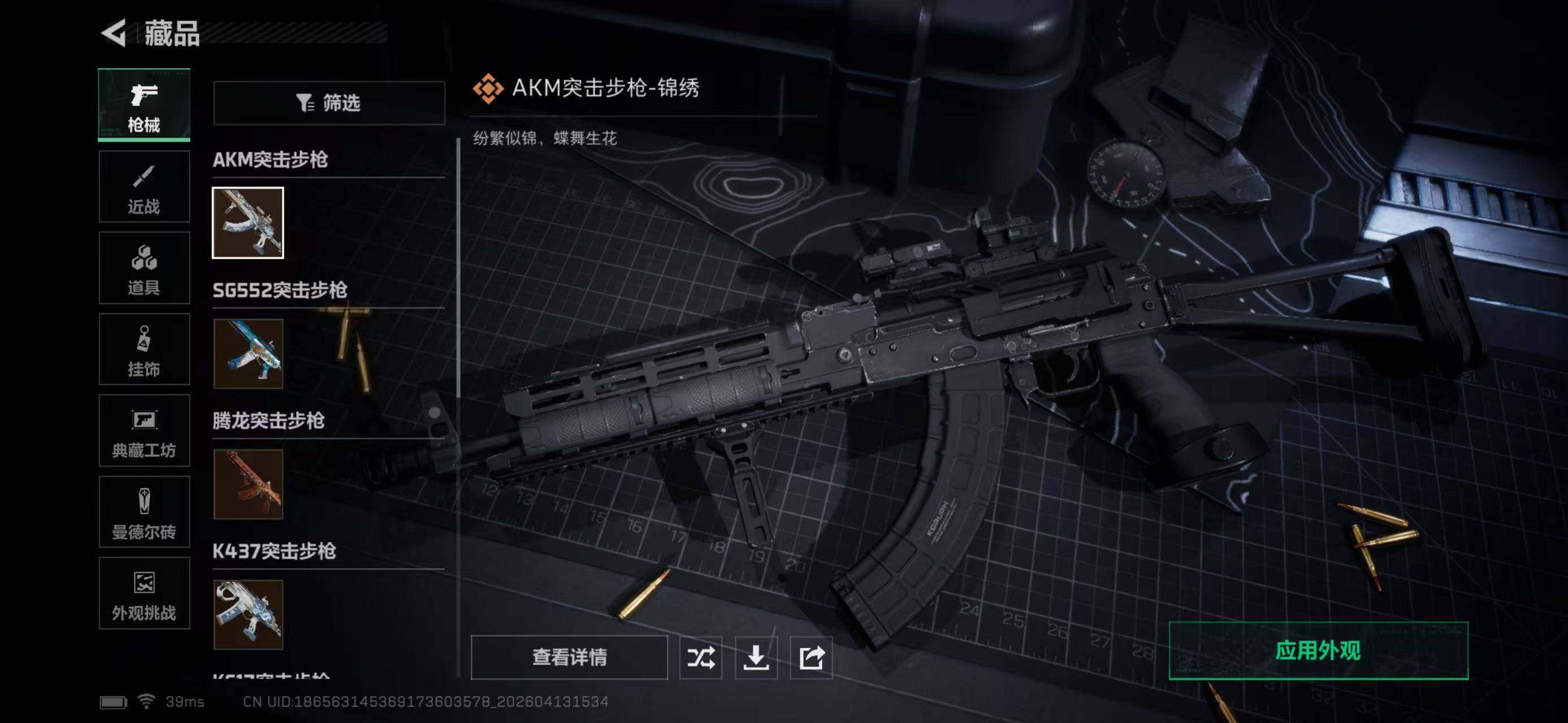 SJZEY4100619三角洲行动账号详情图9 SJZEY4100619三角洲行动账号详情图9