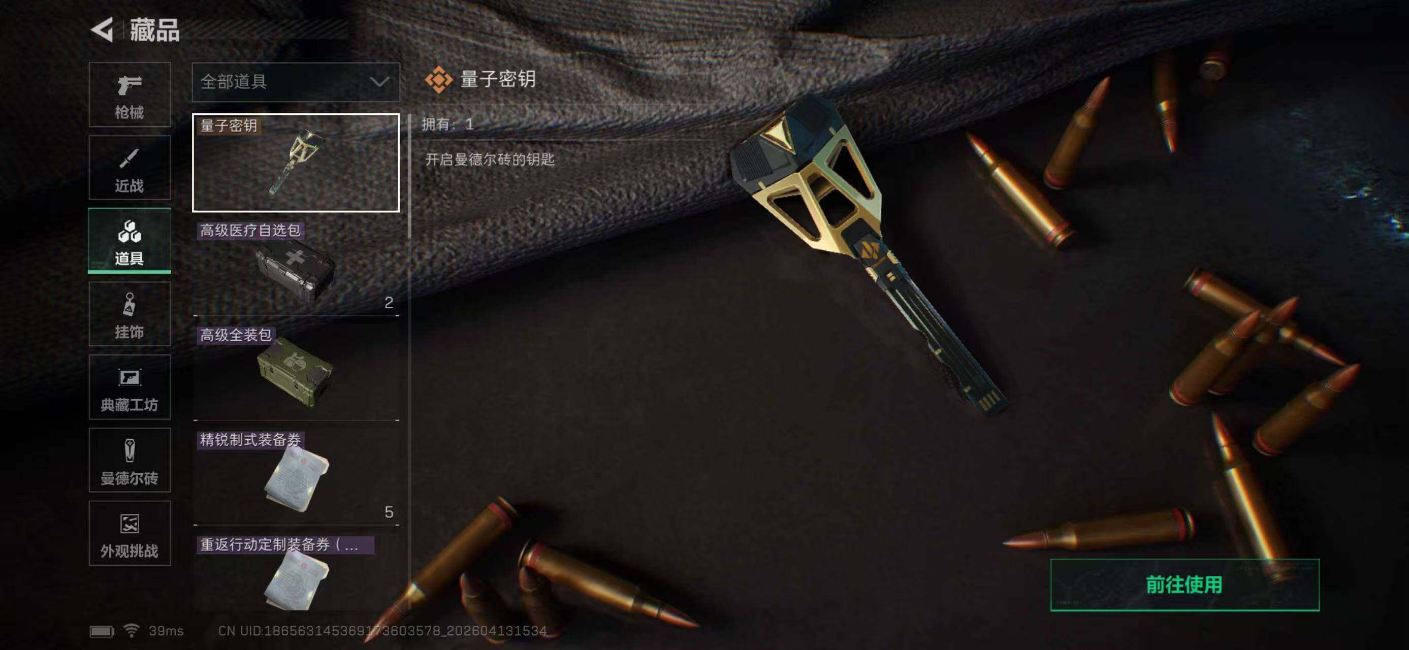 SJZEY4100619三角洲行动账号详情图10 SJZEY4100619三角洲行动账号详情图10