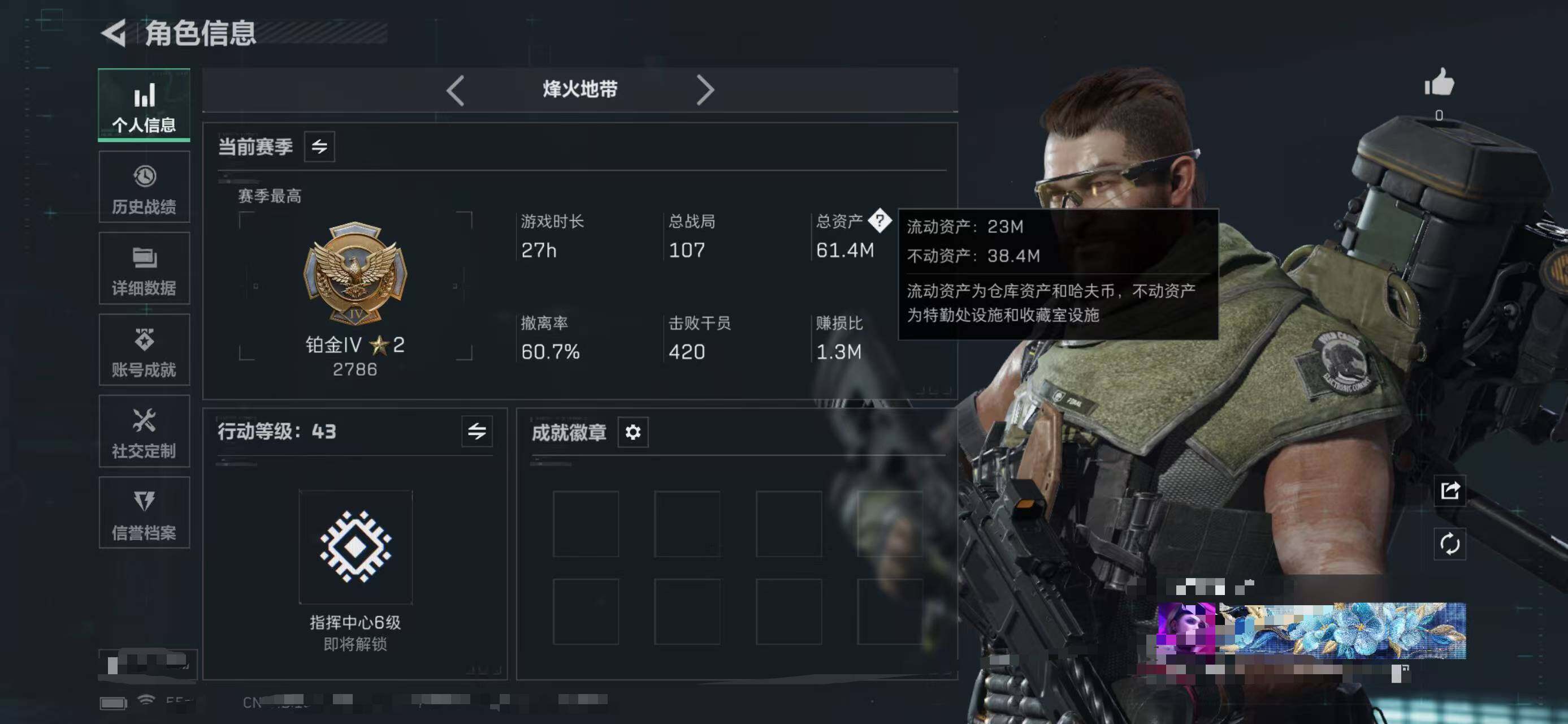 SJZEY4100619三角洲行动账号详情图3 SJZEY4100619三角洲行动账号详情图3