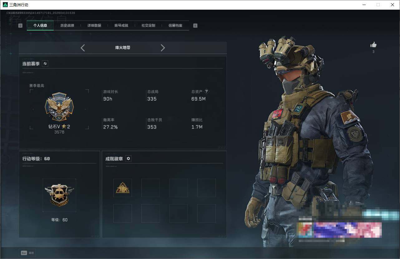 SJZEY497818三角洲行动账号详情图3