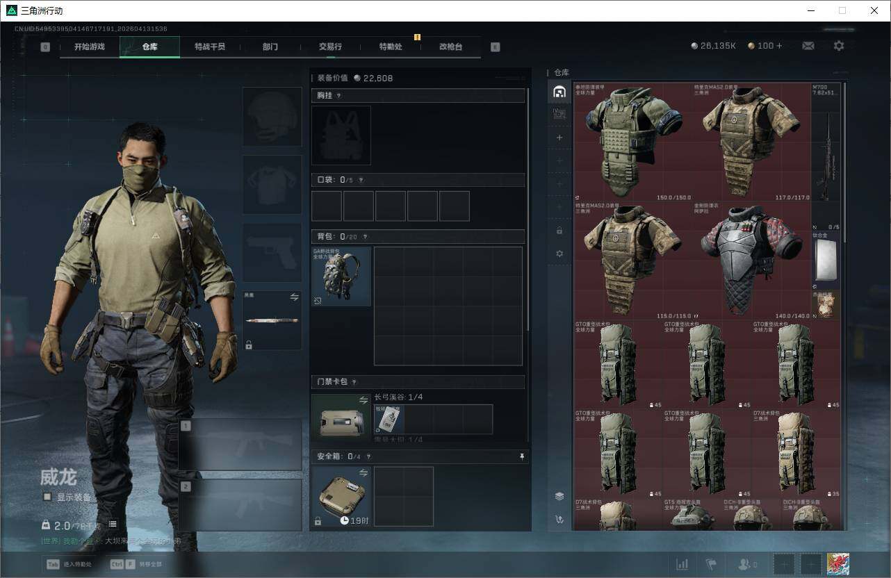 SJZEY497818三角洲行动账号详情图4