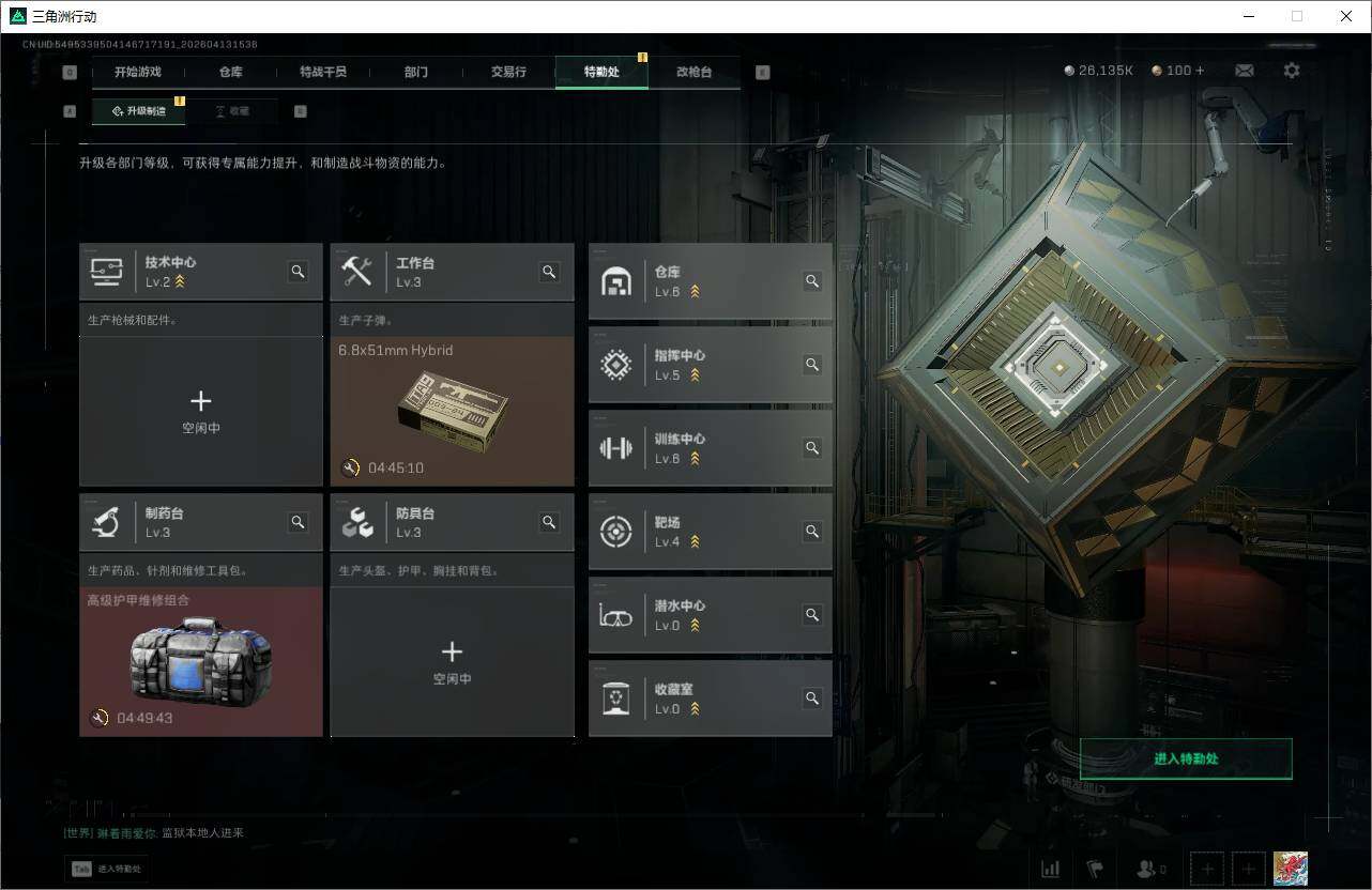 SJZEY497818三角洲行动账号详情图5