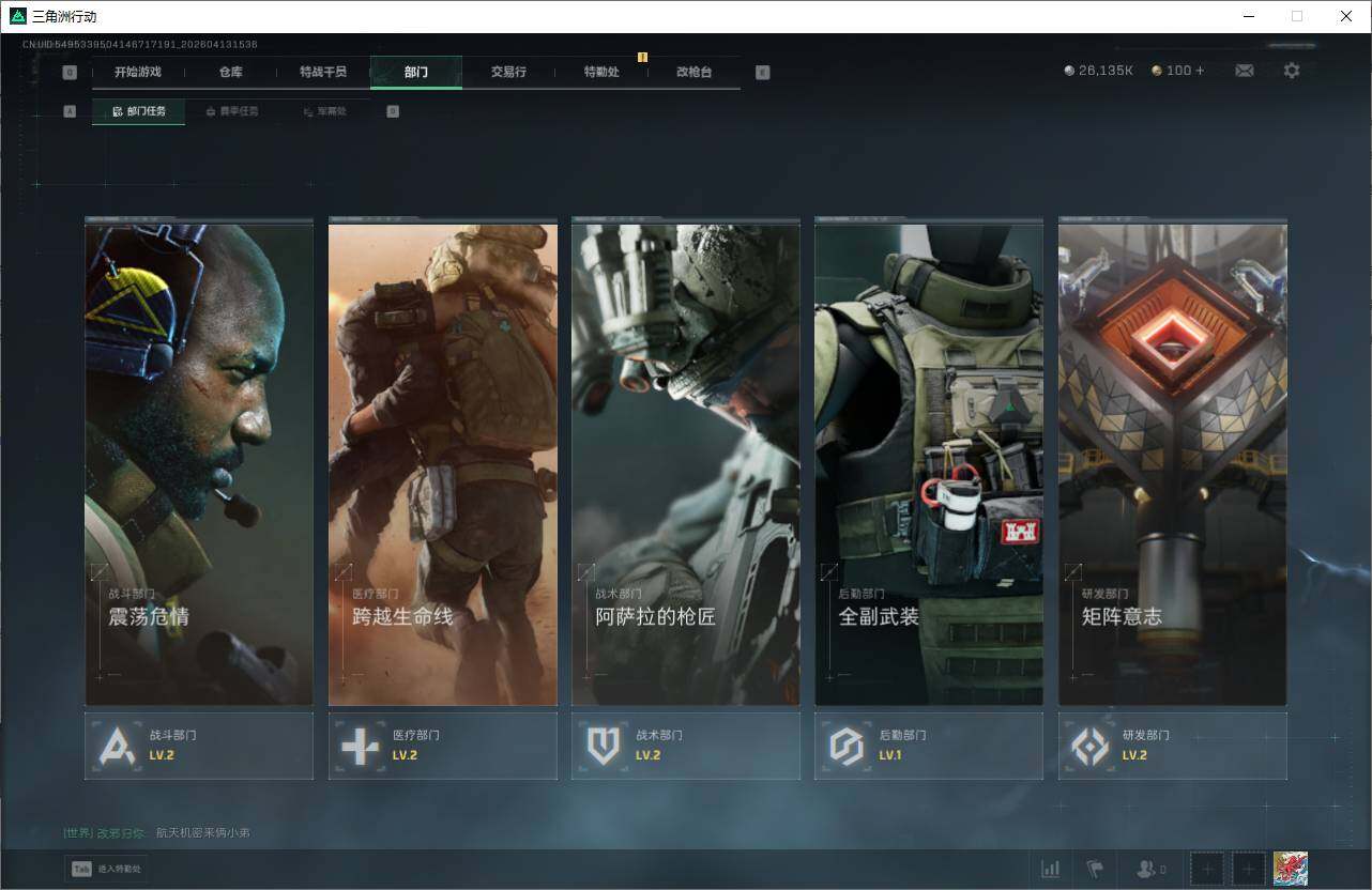 SJZEY497818三角洲行动账号详情图6