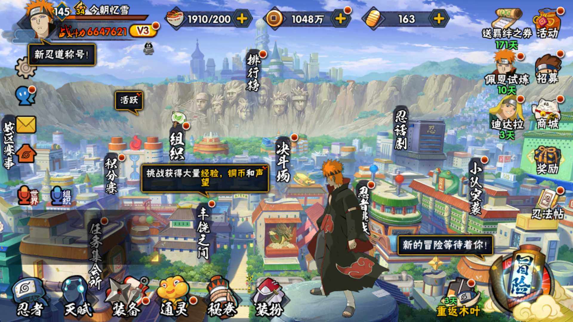 HYLFY429868火影忍者账号详情图3