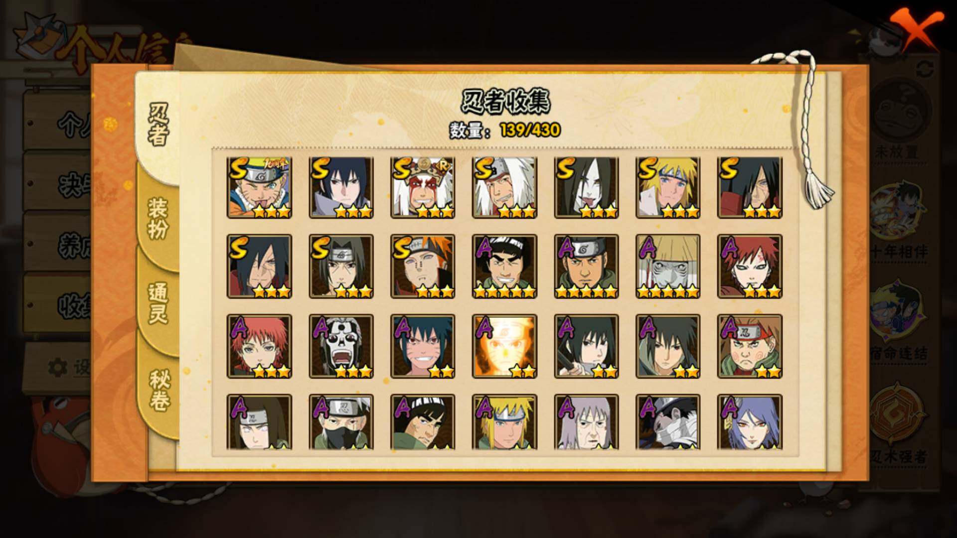 HYLFY429868火影忍者账号详情图5