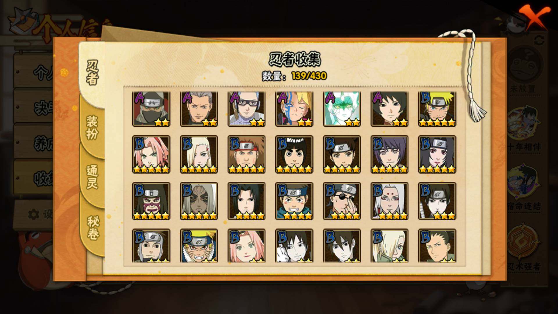 HYLFY429868火影忍者账号详情图6