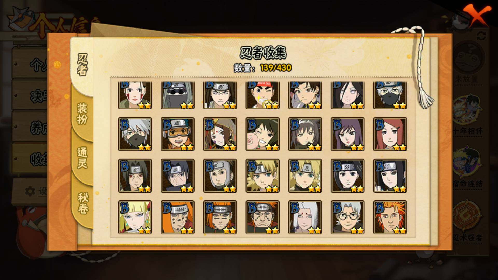 HYLFY429868火影忍者账号详情图7