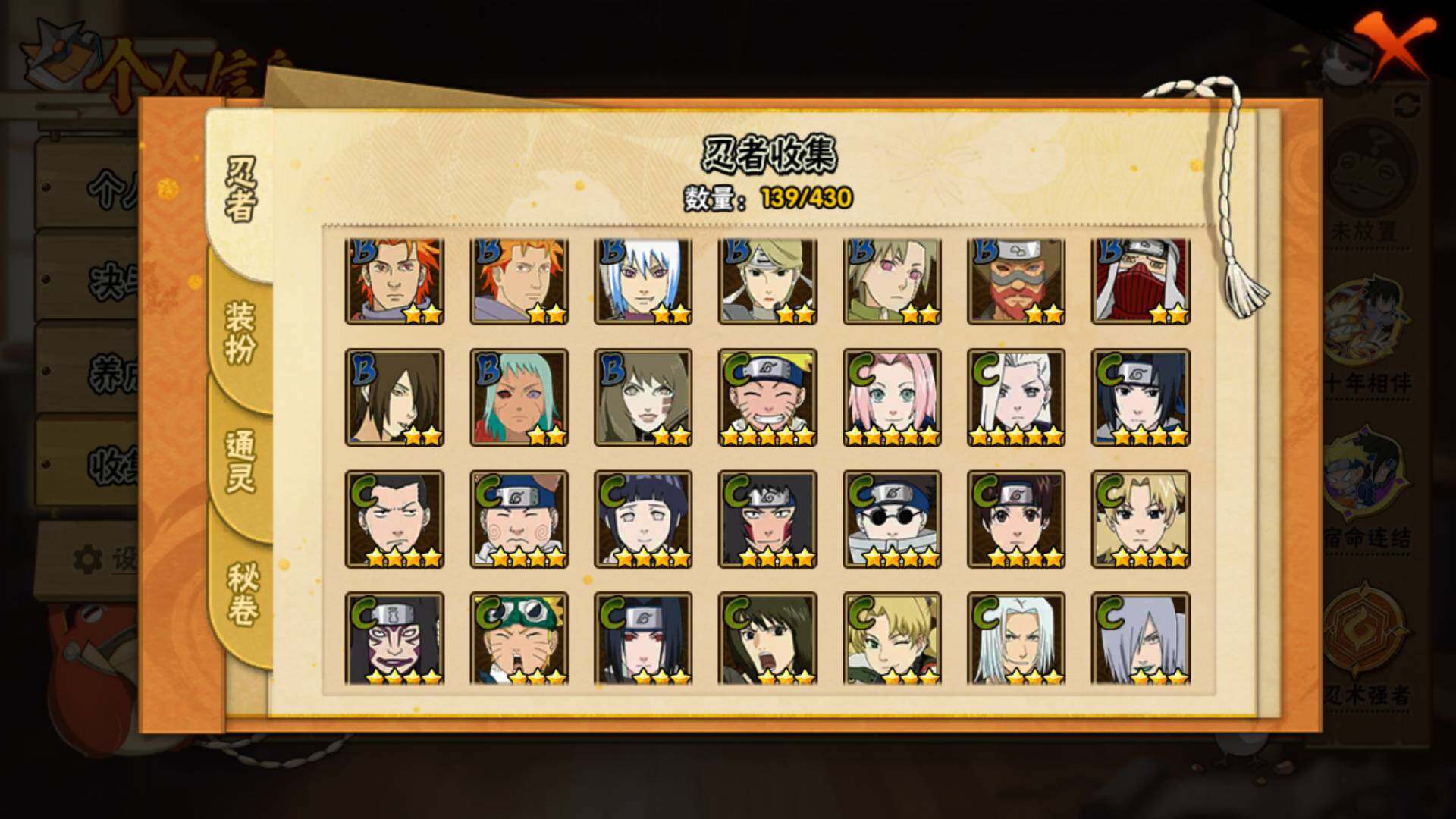 HYLFY429868火影忍者账号详情图8