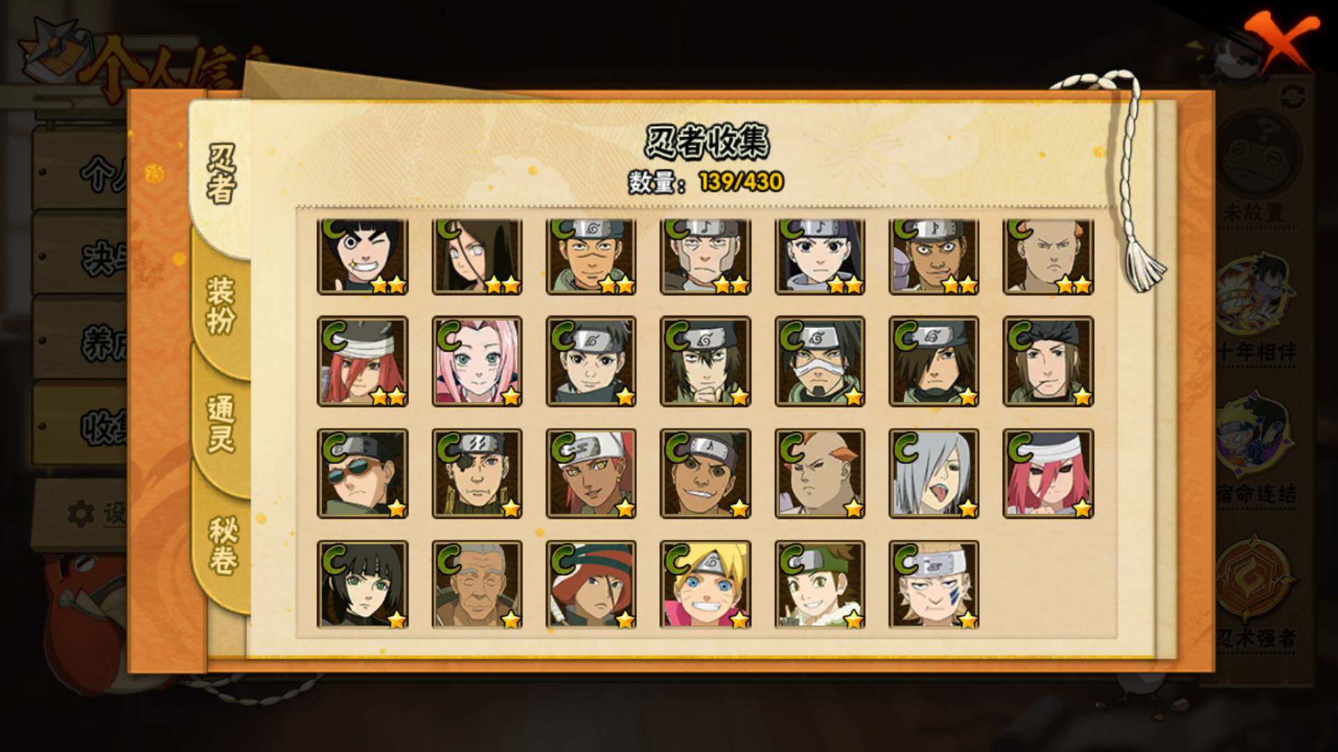 HYLFY429868火影忍者账号详情图9