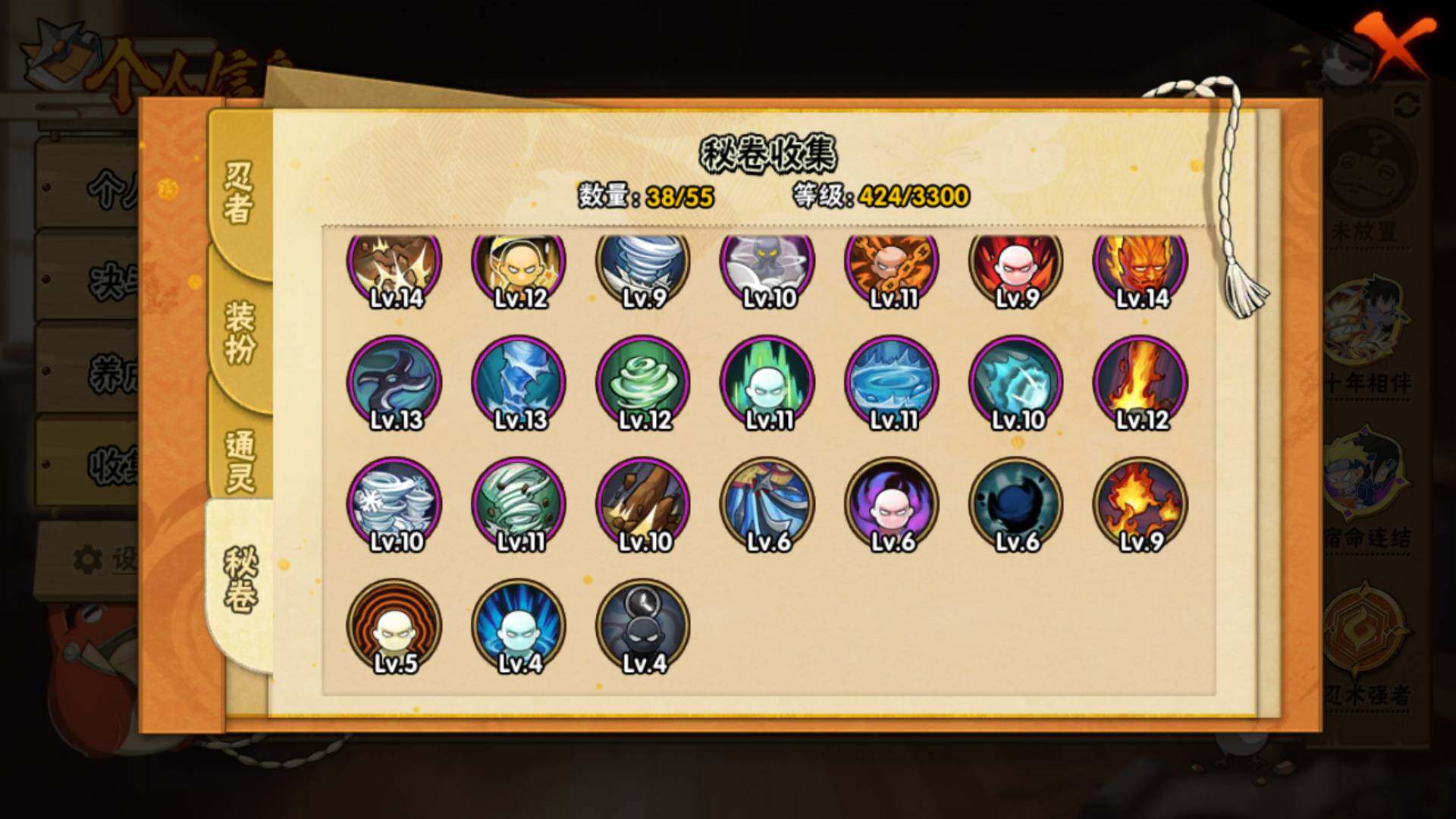 HYLFY429868火影忍者账号详情图11