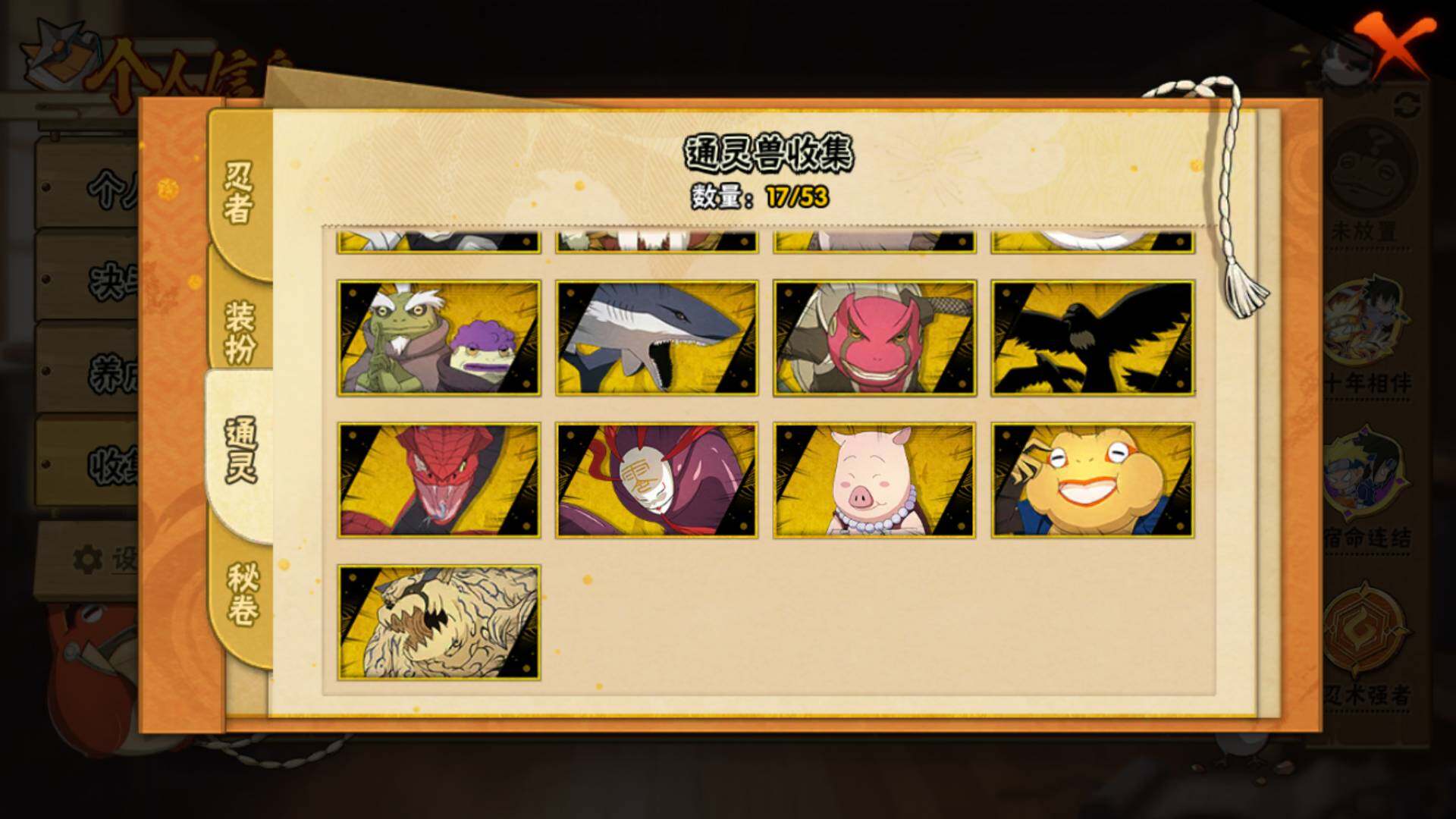 HYLFY429868火影忍者账号详情图12