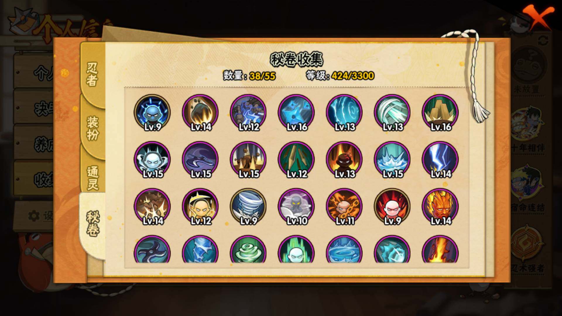 HYLFY429868火影忍者账号详情图13