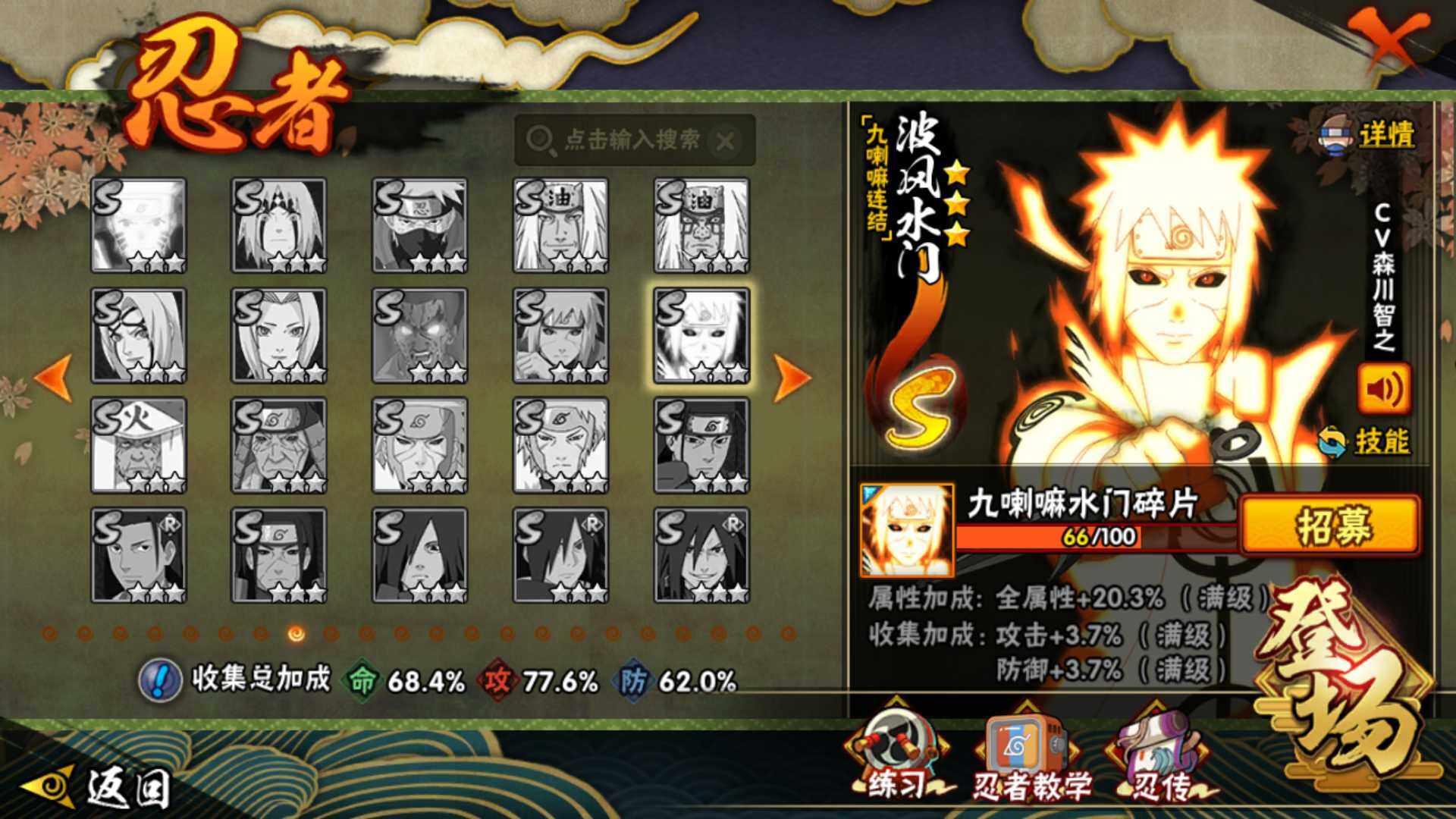 HYLFY429868火影忍者账号详情图14