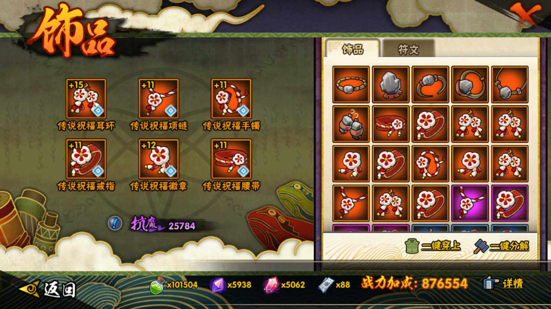 HYLFY429868火影忍者账号详情图17