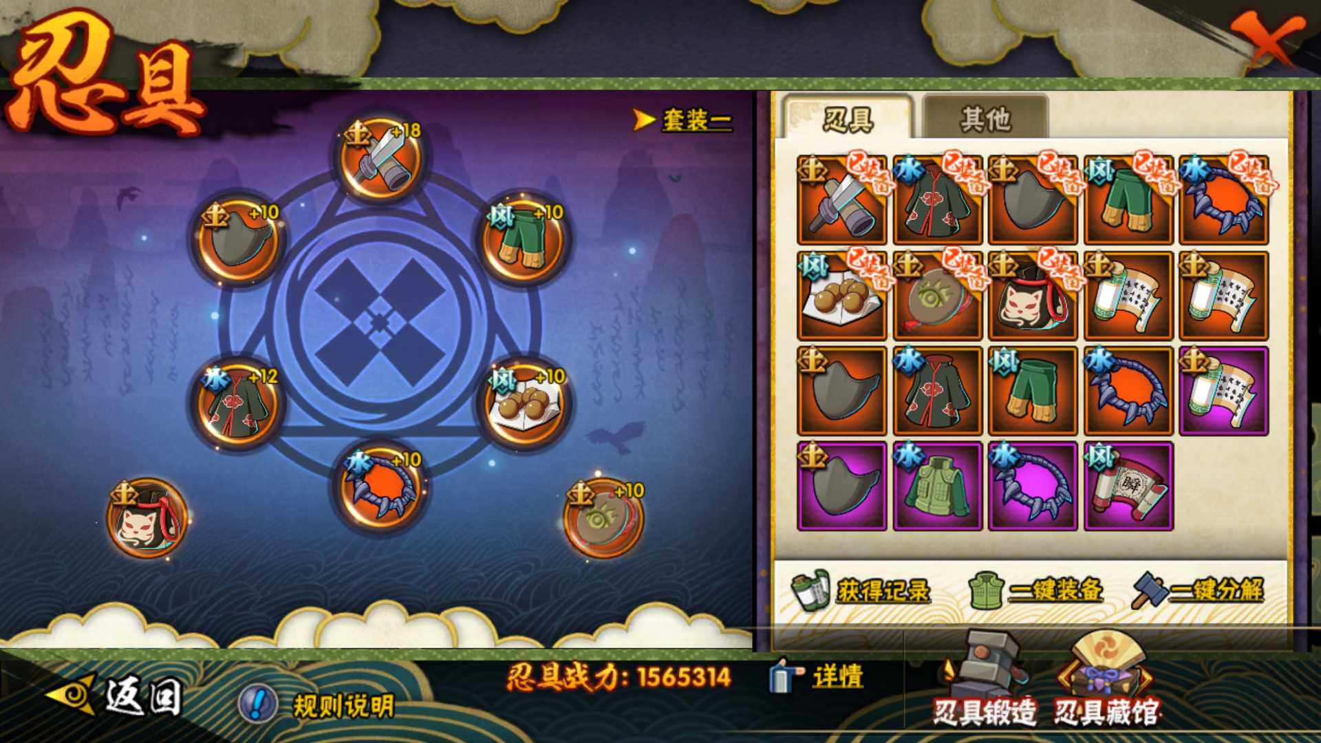 HYLFY429868火影忍者账号详情图18