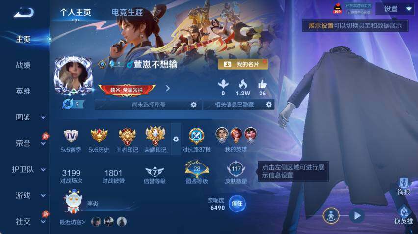 WZQM4307138王者荣耀账号详情图5 WZQM4307138王者荣耀账号详情图5