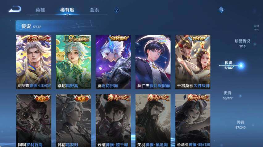 WZQM4307138王者荣耀账号详情图7 WZQM4307138王者荣耀账号详情图7