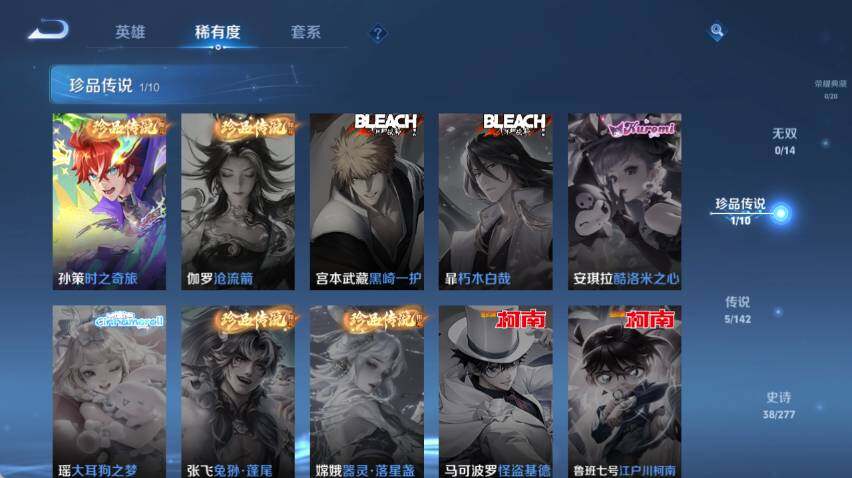 WZQM4307138王者荣耀账号详情图8 WZQM4307138王者荣耀账号详情图8