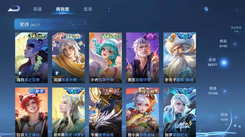 WZQM4307138王者荣耀账号详情图9 WZQM4307138王者荣耀账号详情图9