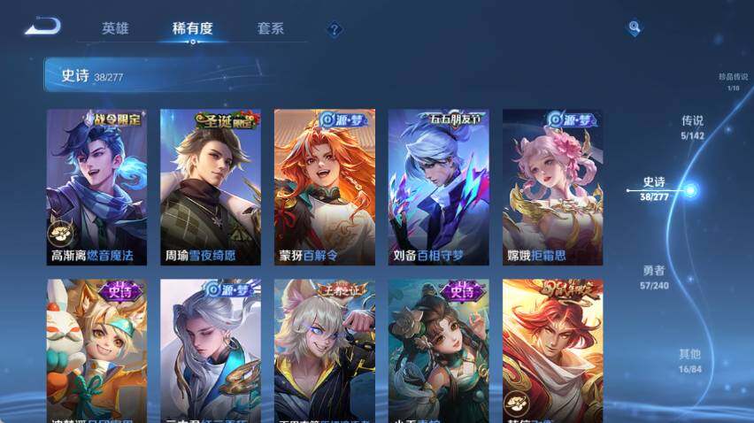 WZQM4307138王者荣耀账号详情图10 WZQM4307138王者荣耀账号详情图10