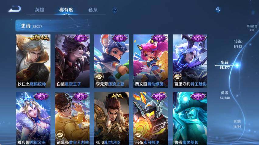 WZQM4307138王者荣耀账号详情图11 WZQM4307138王者荣耀账号详情图11