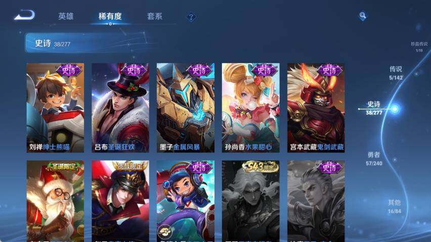 WZQM4307138王者荣耀账号详情图12 WZQM4307138王者荣耀账号详情图12