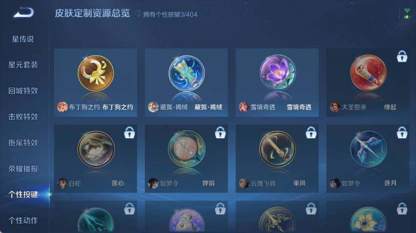 WZQM4307138王者荣耀账号详情图14 WZQM4307138王者荣耀账号详情图14