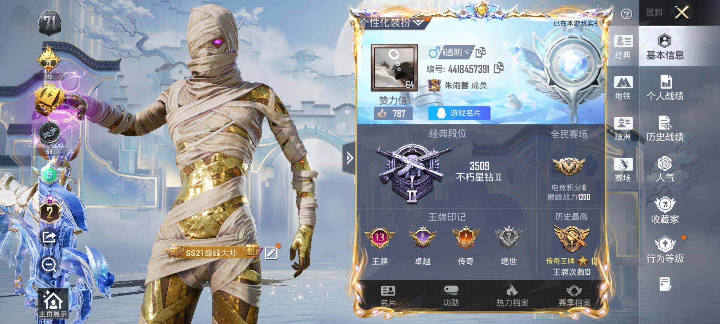 HPLX4175342和平精英账号详情图2