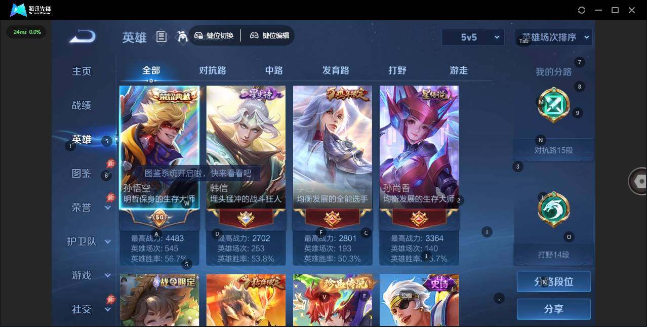 WZQM4309368王者荣耀账号详情图6