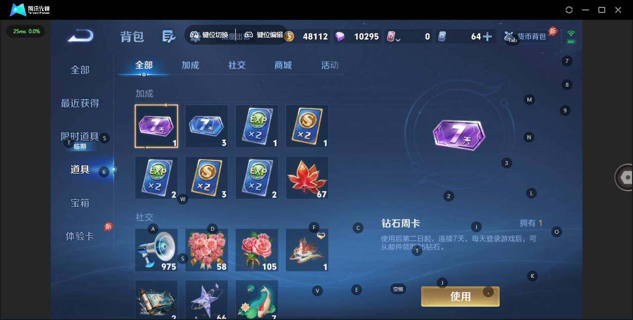 WZQM4309368王者荣耀账号详情图20