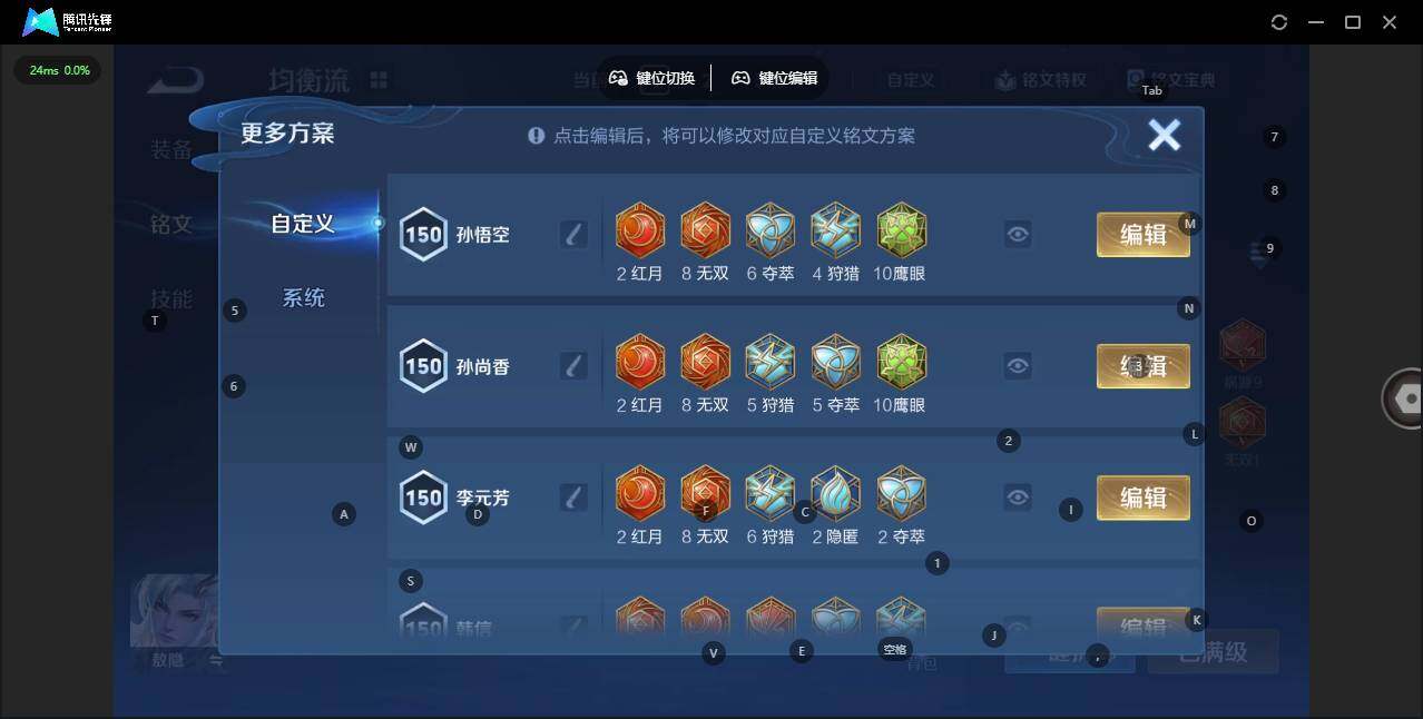 WZQM4309368王者荣耀账号详情图19