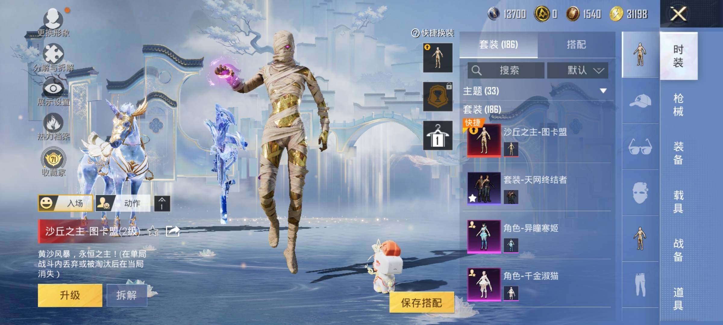 HPLX4175342和平精英账号详情图5