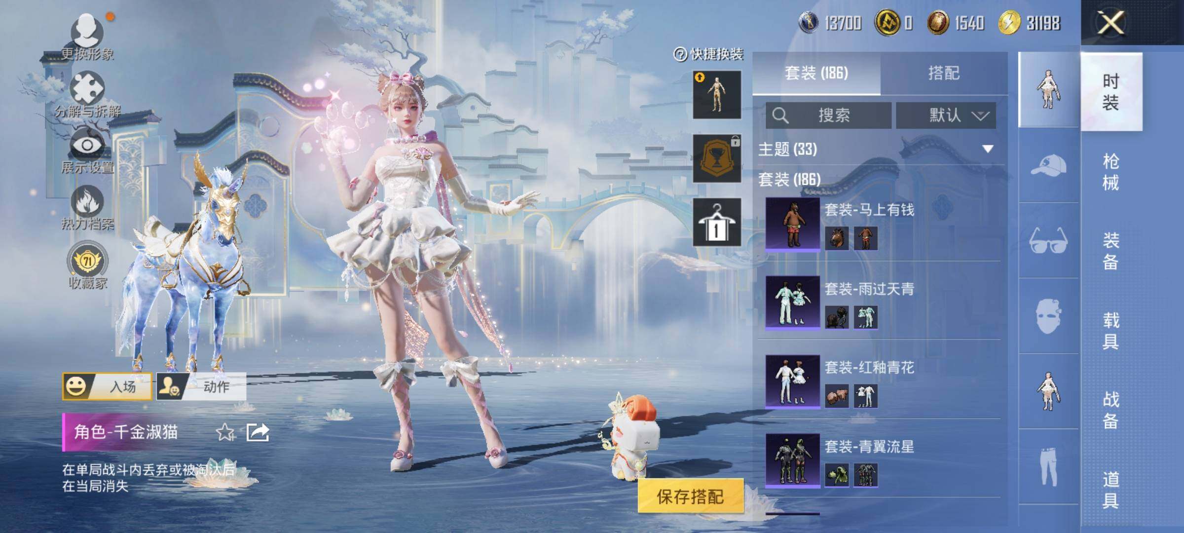 HPLX4175342和平精英账号详情图7