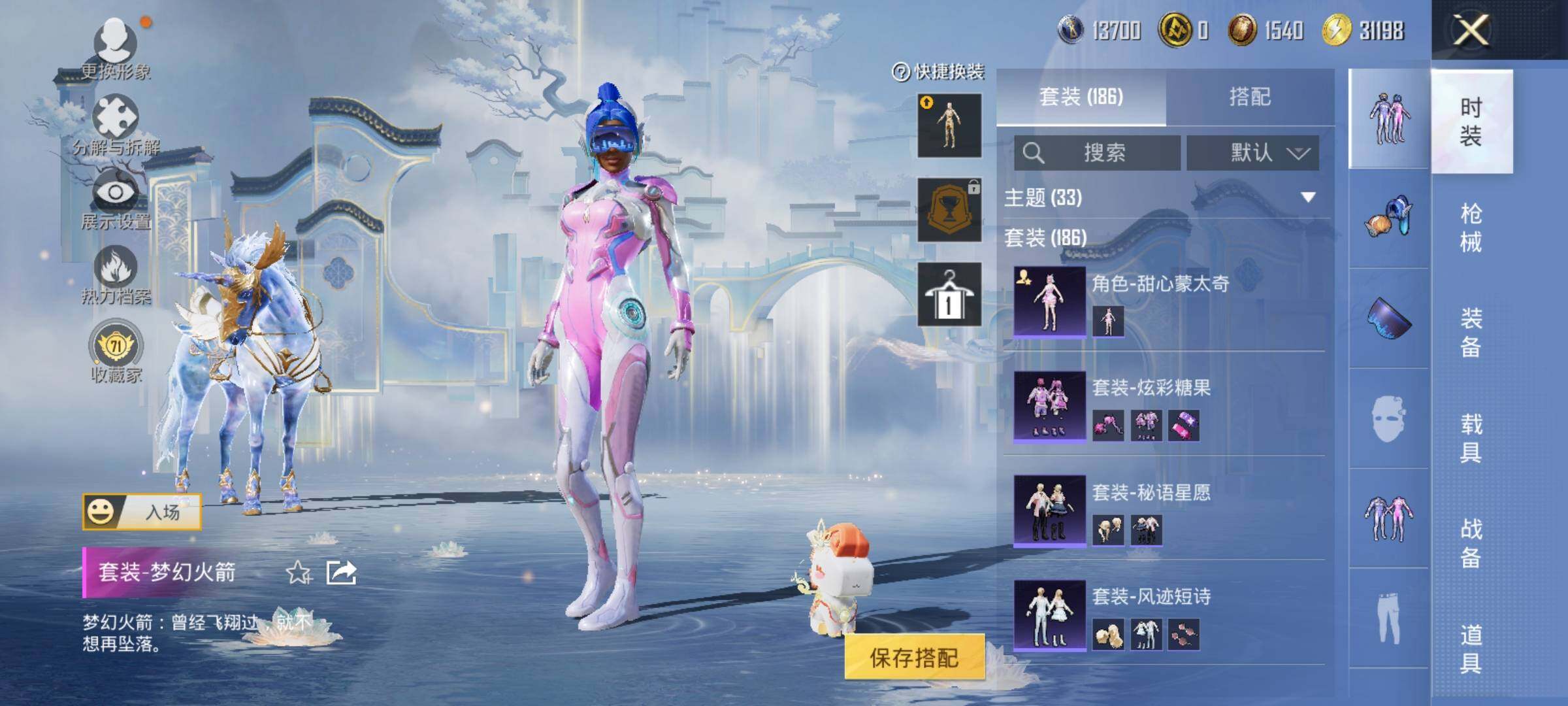 HPLX4175342和平精英账号详情图9