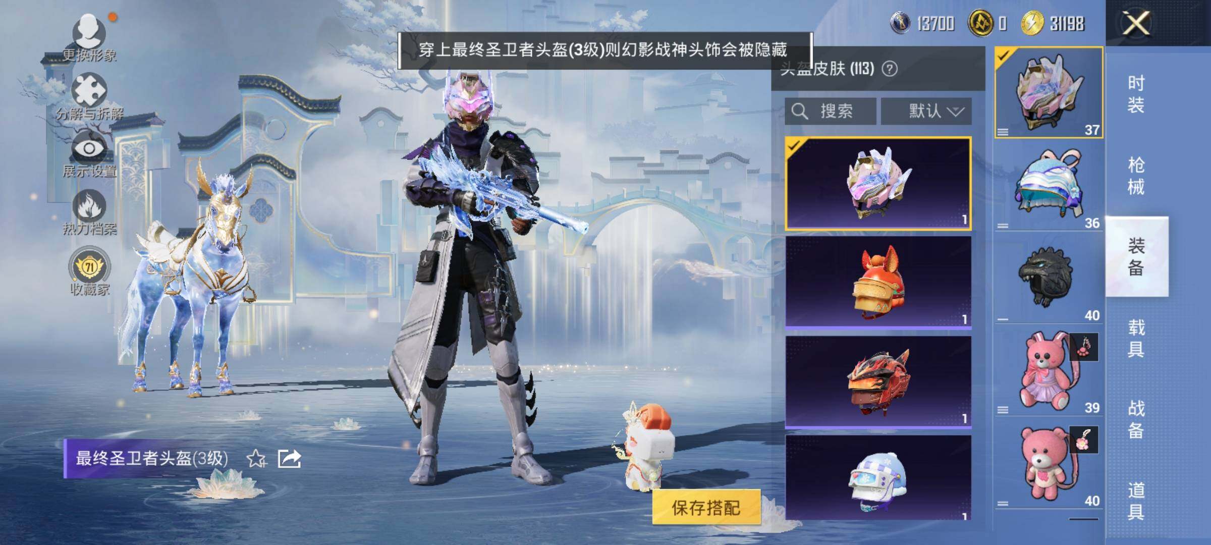 HPLX4175342和平精英账号详情图11