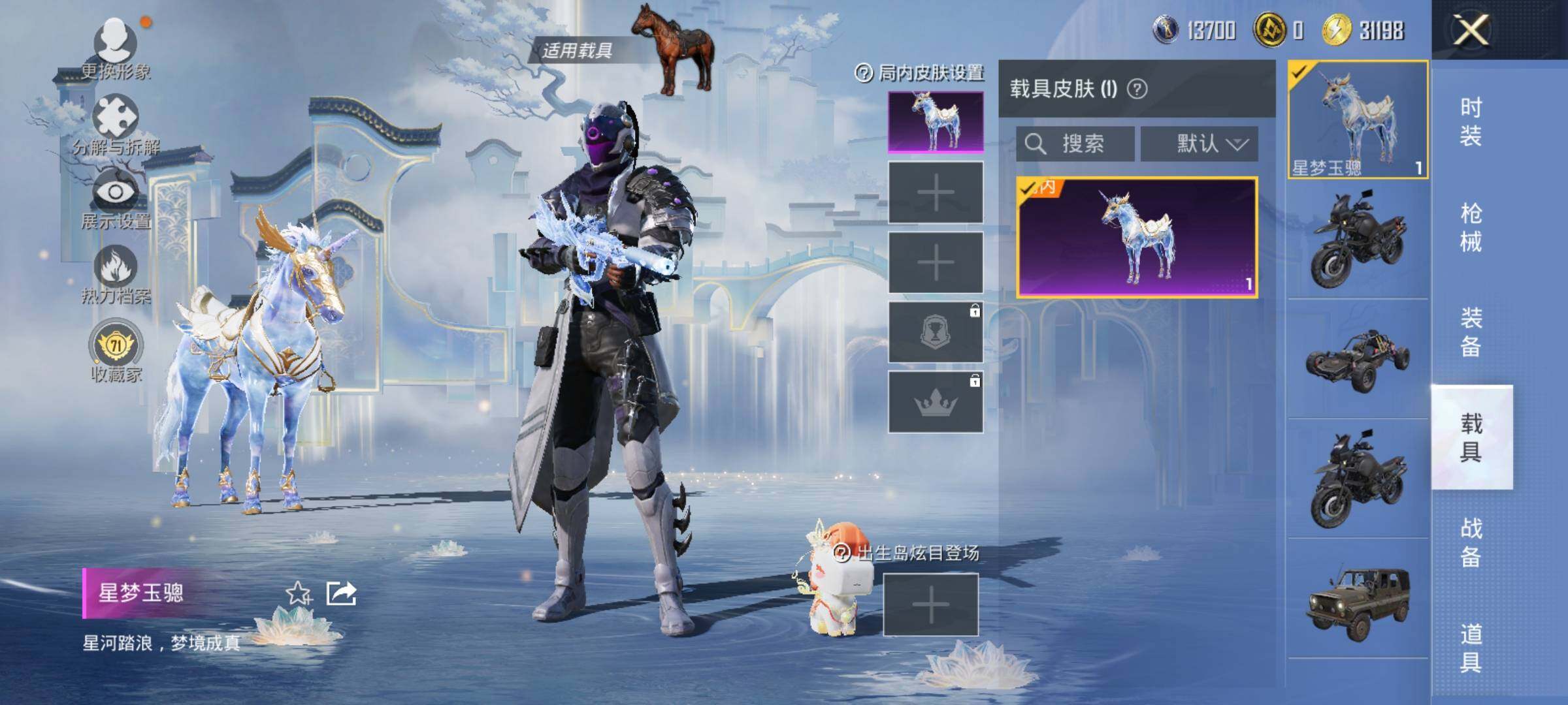 HPLX4175342和平精英账号详情图13